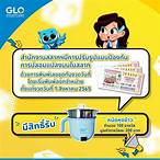 www.glo.or.th ลงทะเบียนผู้ค้าสลากรายใหม่2565